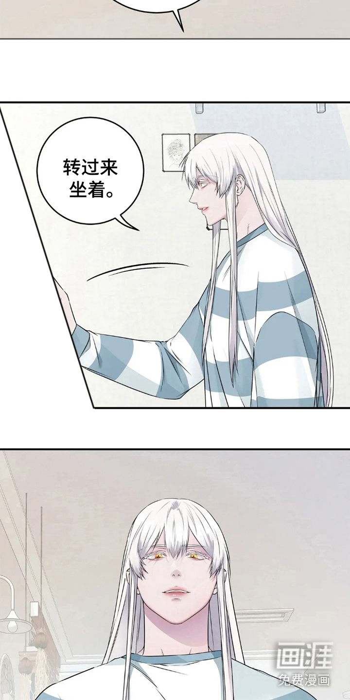 侍奉的蛇神 第13话 第3页