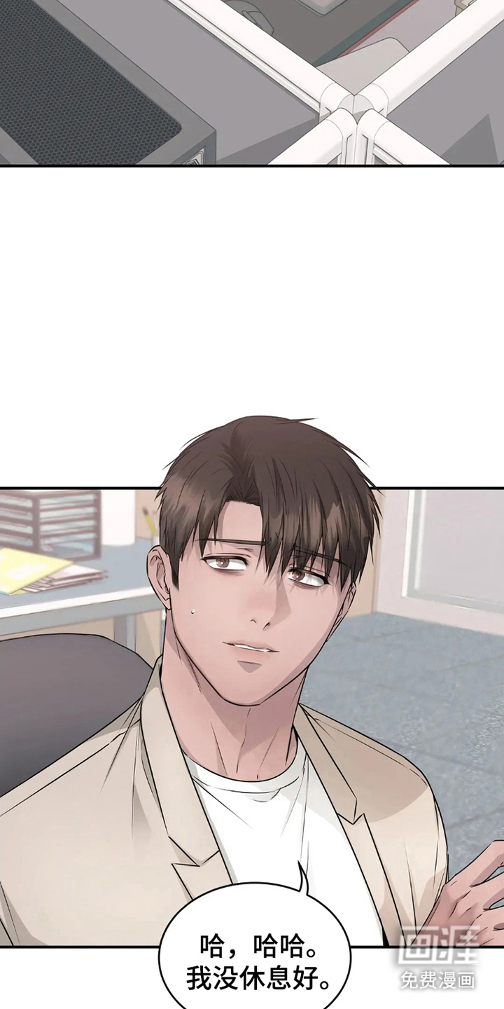 侍奉的蛇神 第13话 第7页