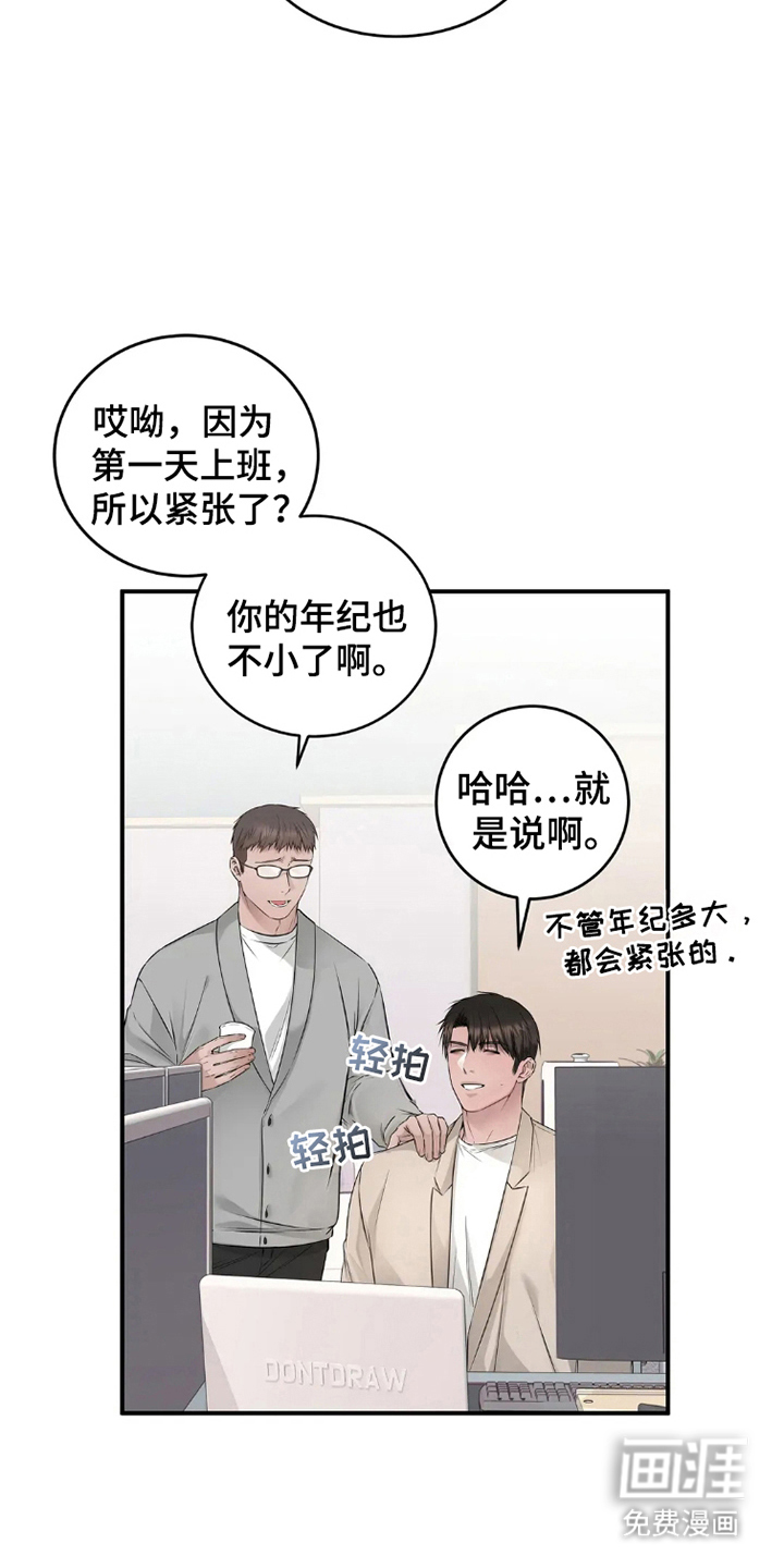 侍奉的蛇神 第13话 第8页