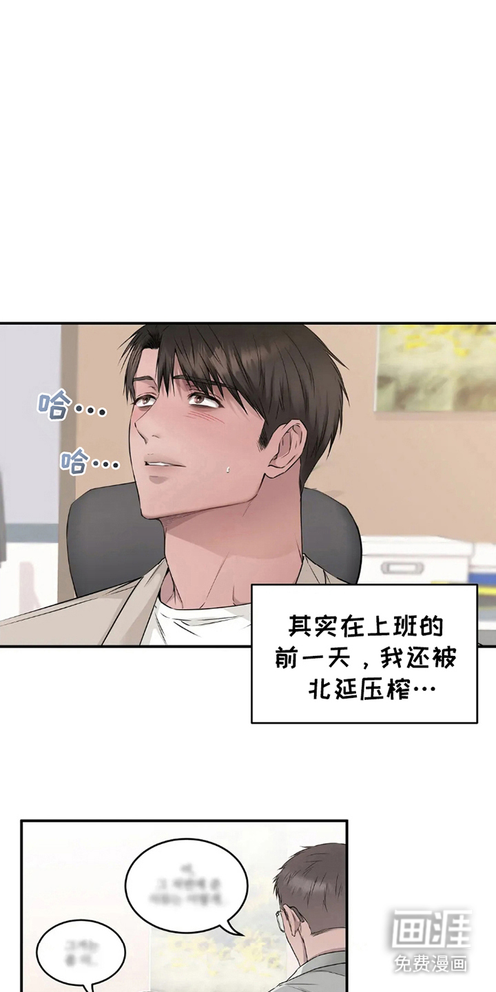 侍奉的蛇神 第13话 第9页