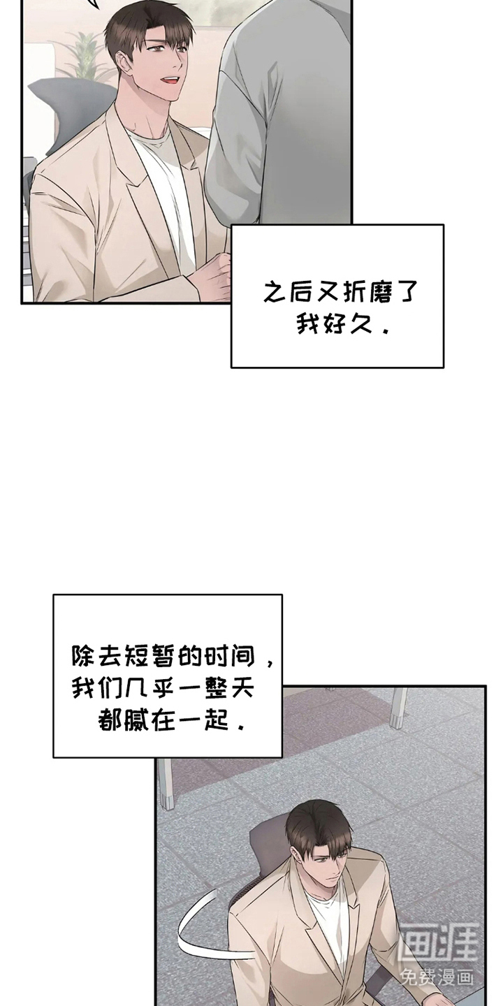 侍奉的蛇神第13话图