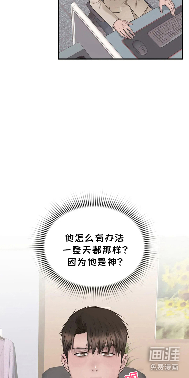 侍奉的蛇神 第13话 第11页