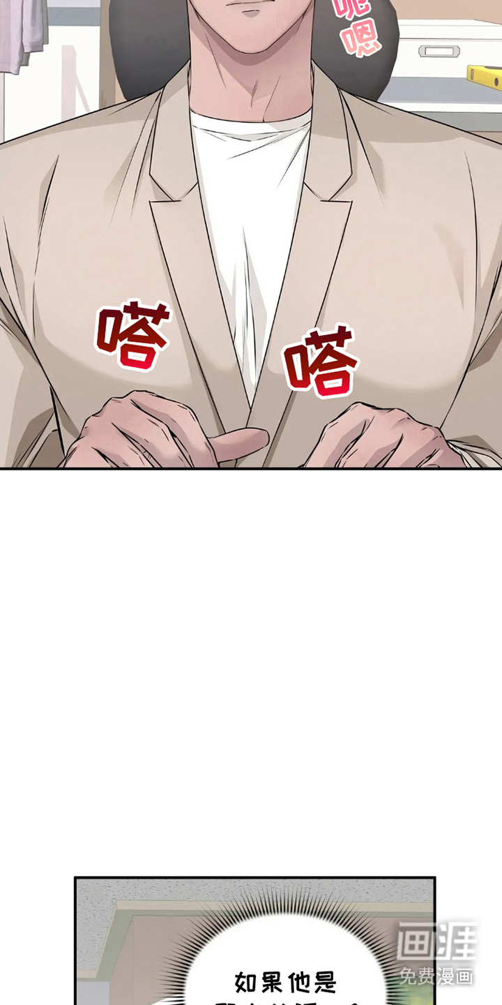 侍奉的蛇神 第13话 第12页