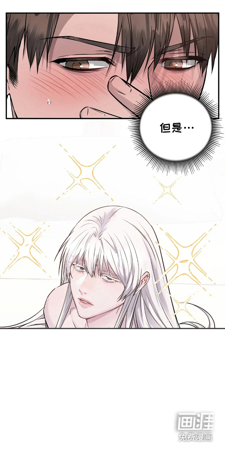 侍奉的蛇神 第14话 第0页