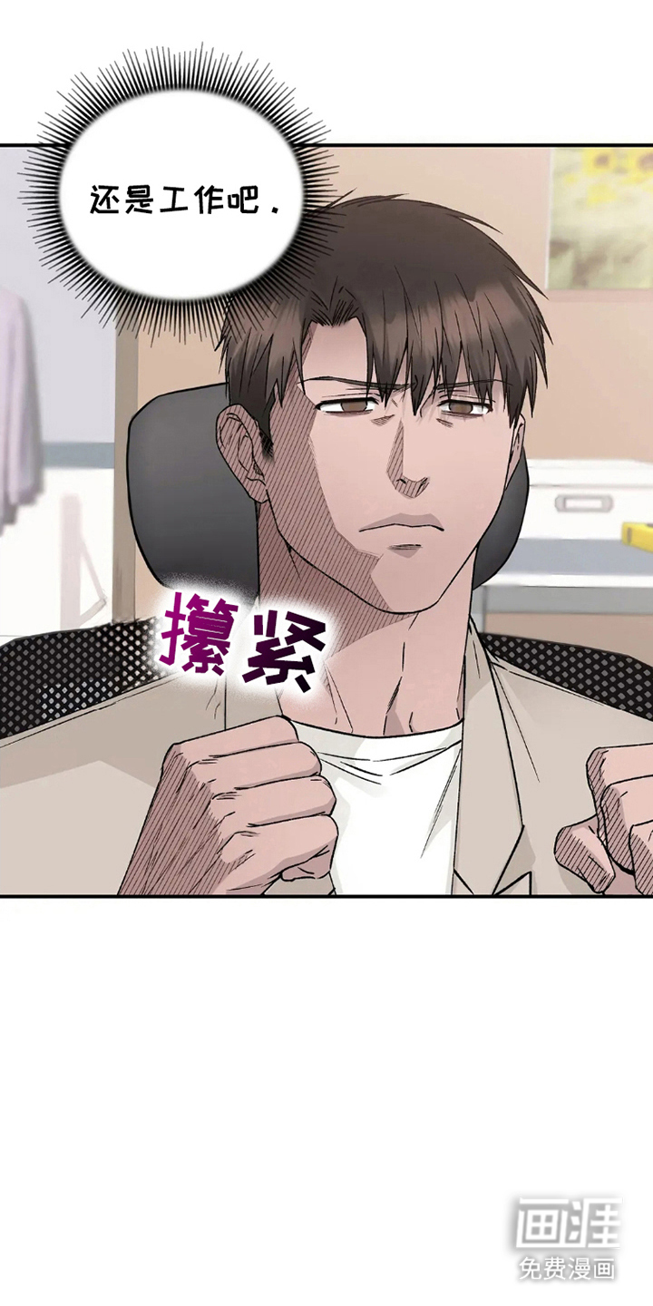 侍奉的蛇神 第14话 第1页