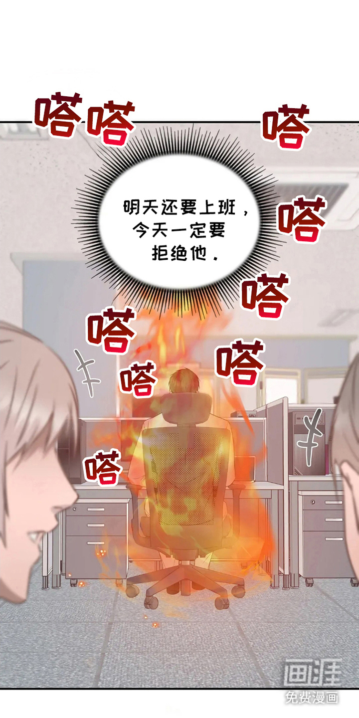 侍奉的蛇神 第14话 第2页