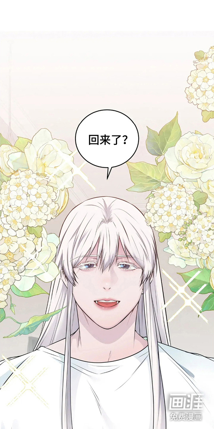 侍奉的蛇神 第14话 第3页