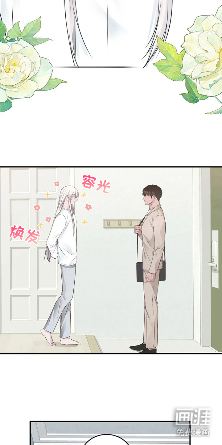 侍奉的蛇神 第14话 第4页