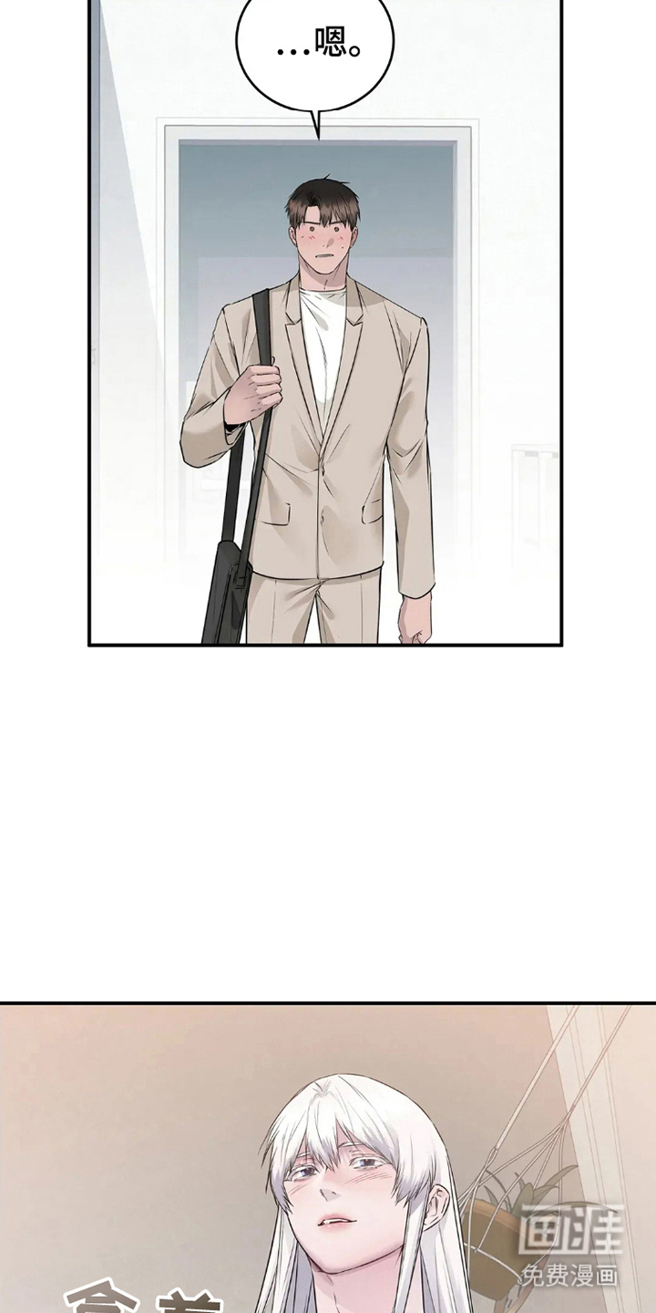 侍奉的蛇神 第14话 第5页