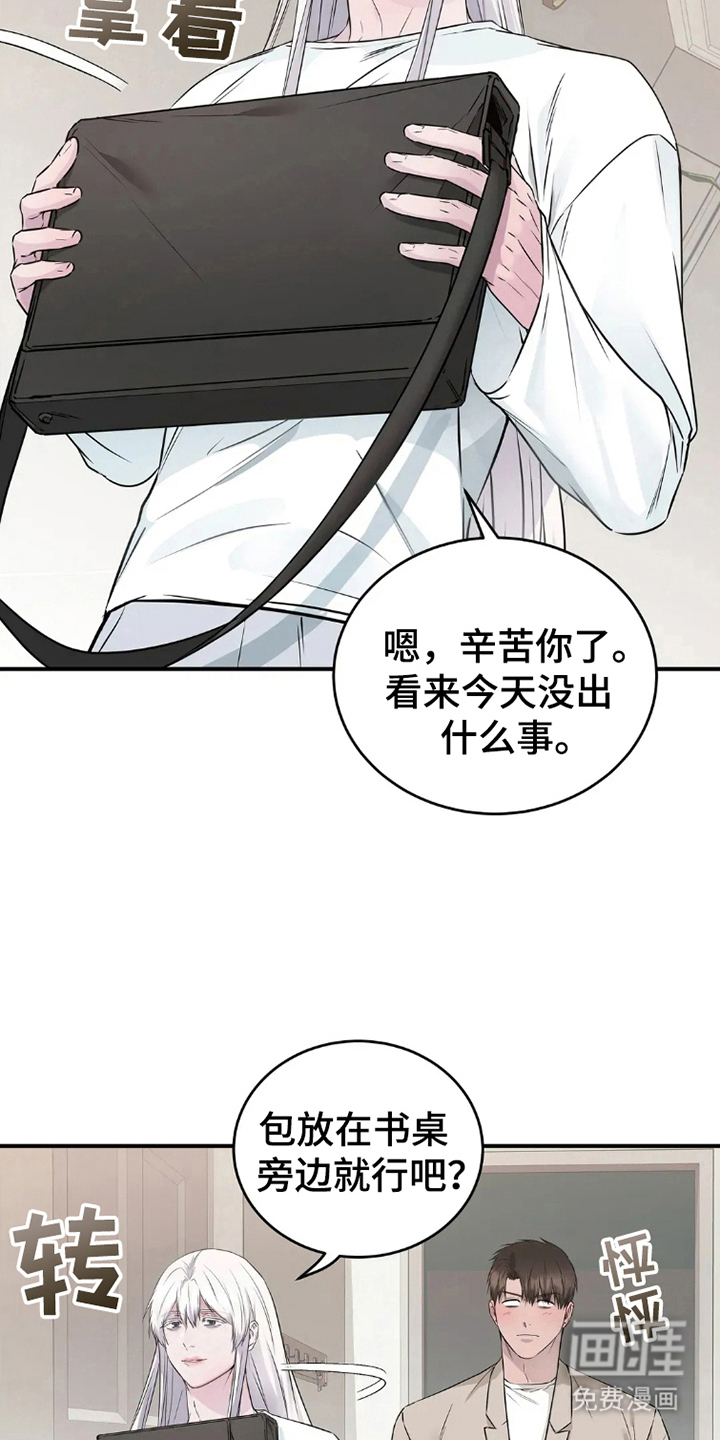 侍奉的蛇神 第14话 第6页