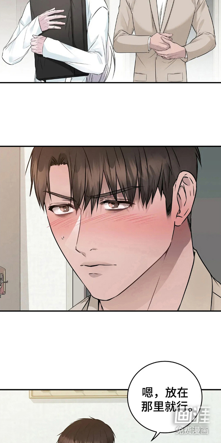 侍奉的蛇神 第14话 第7页