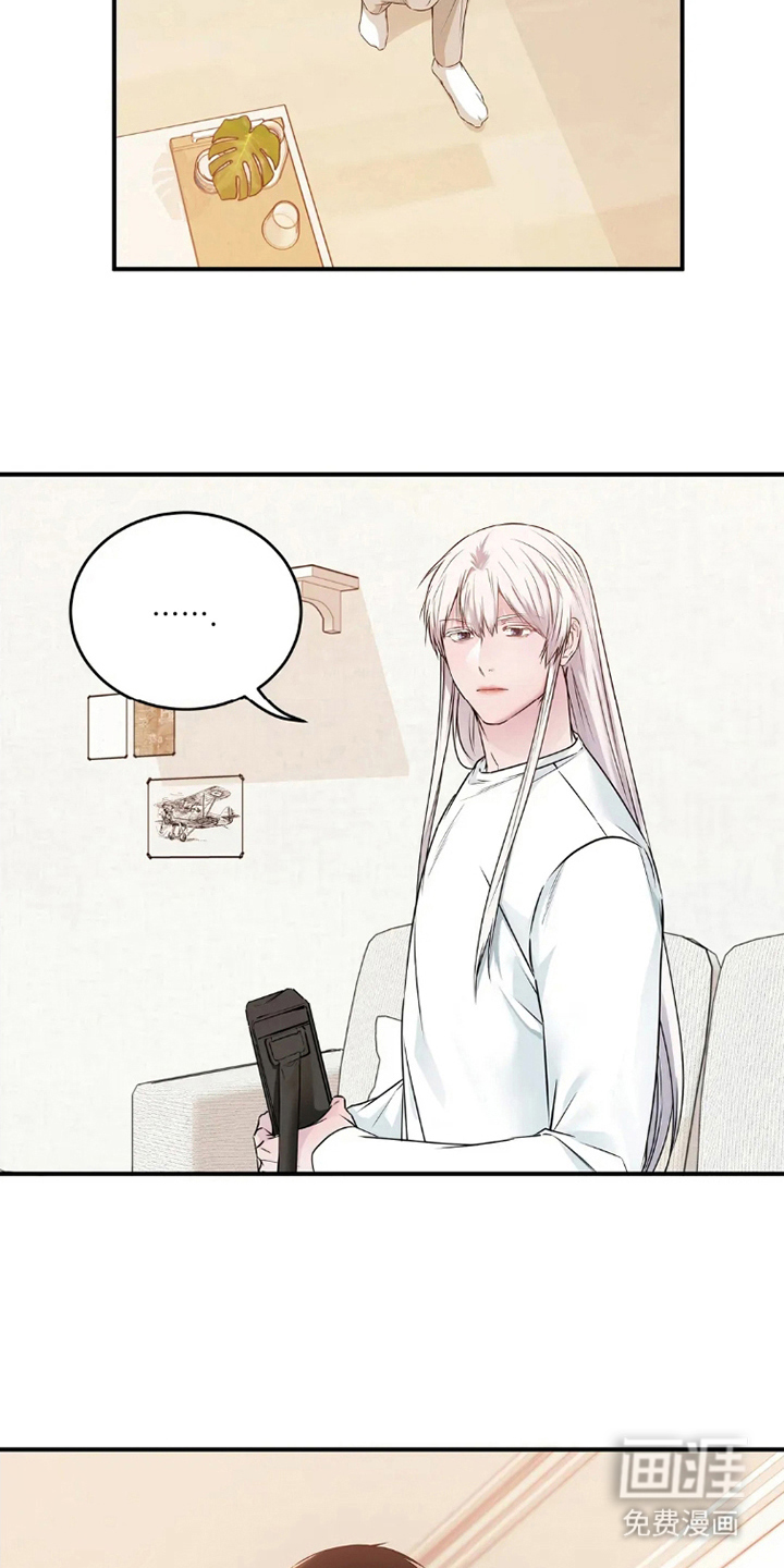 侍奉的蛇神 第14话 第9页