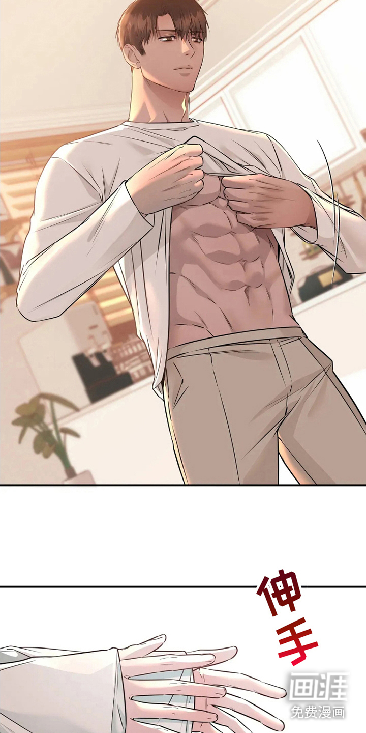 侍奉的蛇神 第14话 第10页