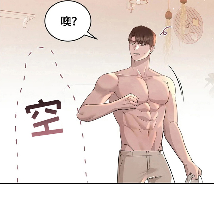 侍奉的蛇神第14话图