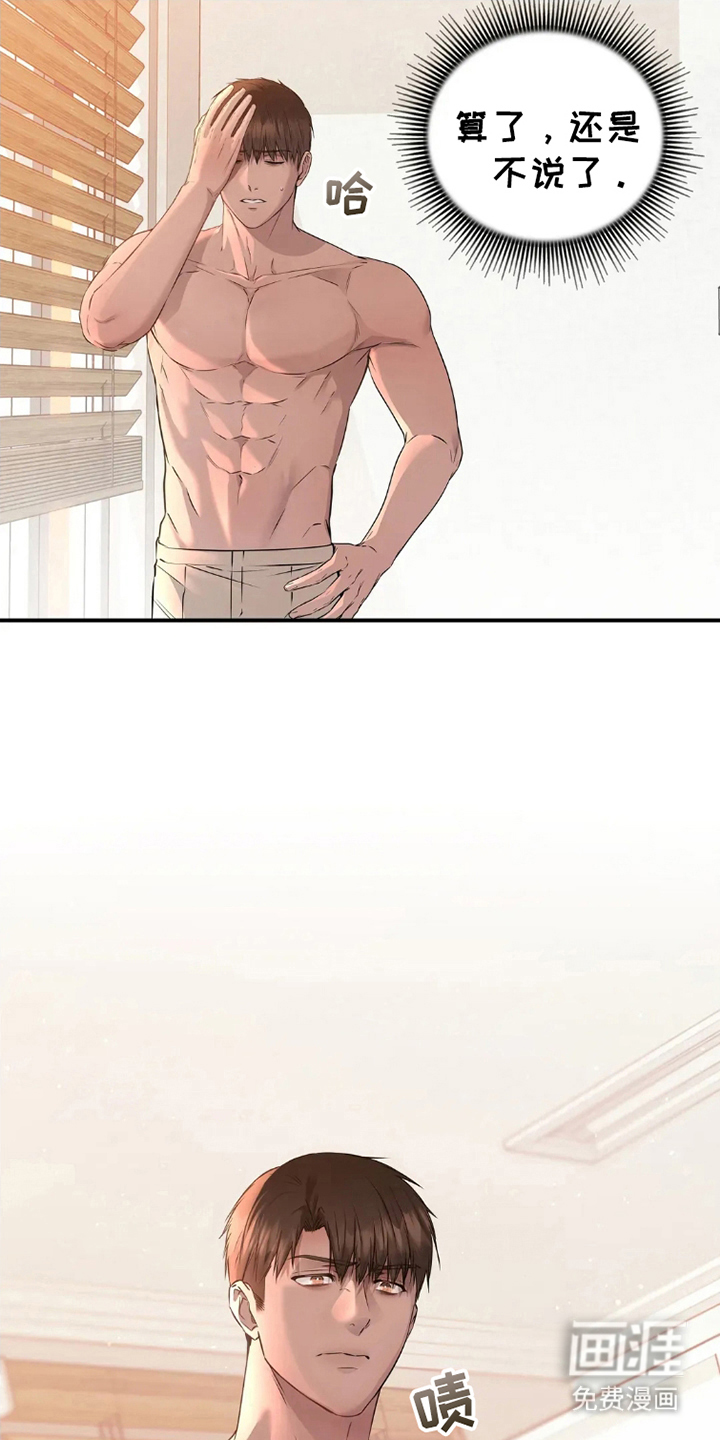 侍奉的蛇神 第15话 第5页