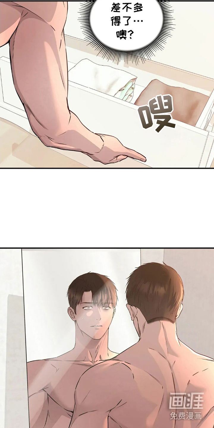 侍奉的蛇神 第15话 第7页