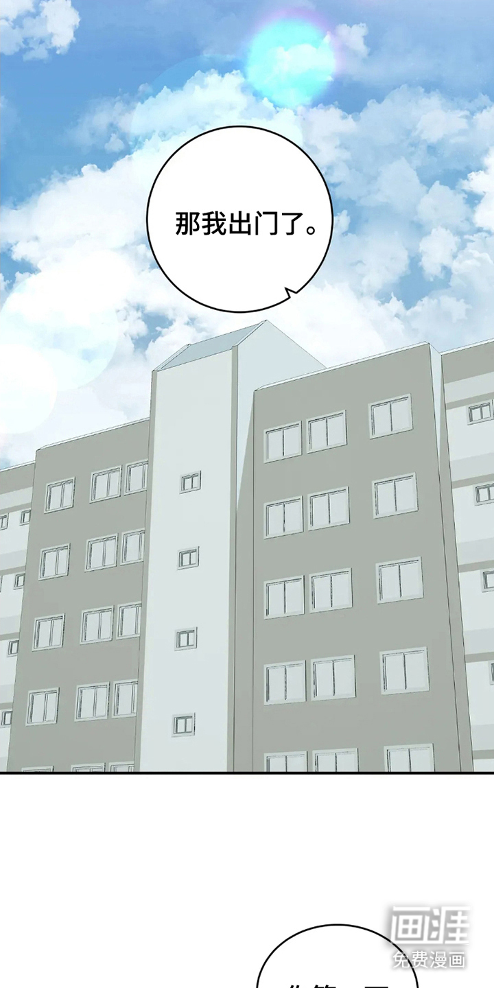 侍奉的蛇神 第15话 第11页