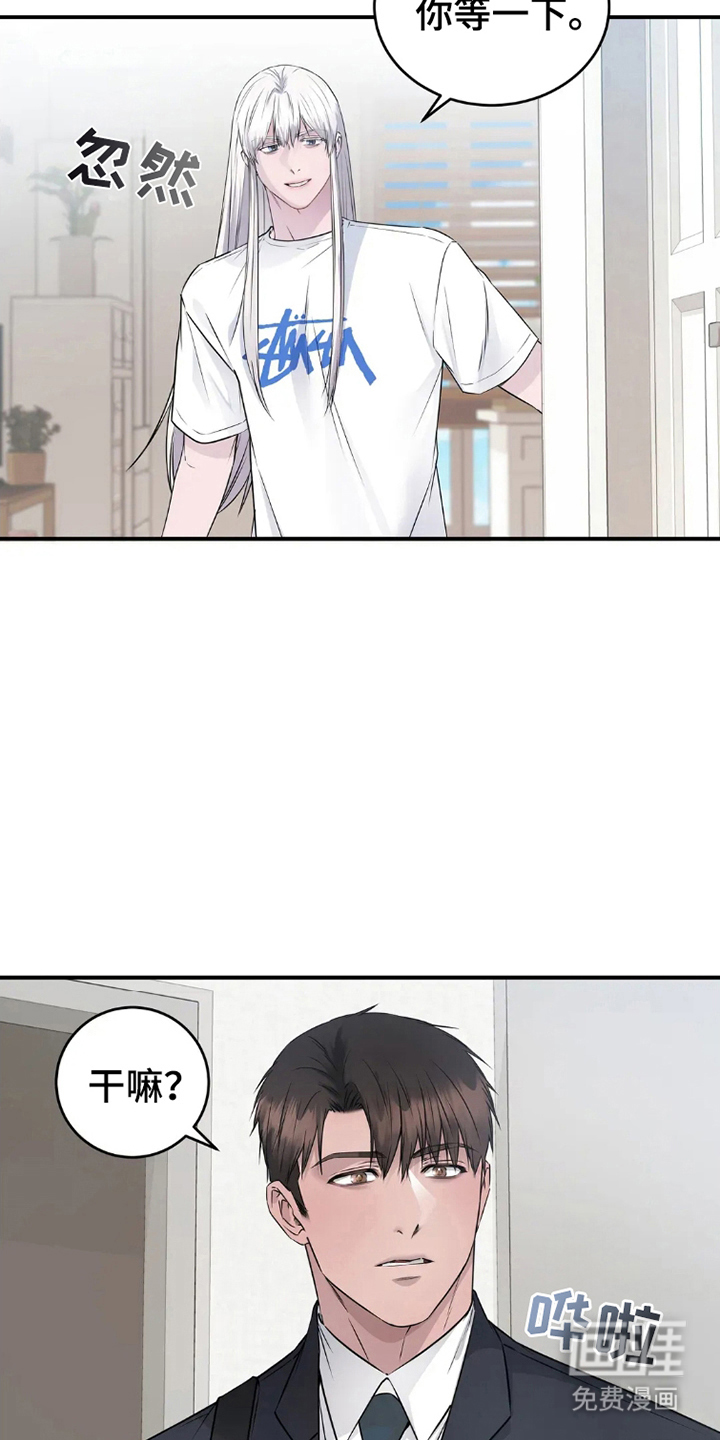 侍奉的蛇神 第15话 第12页