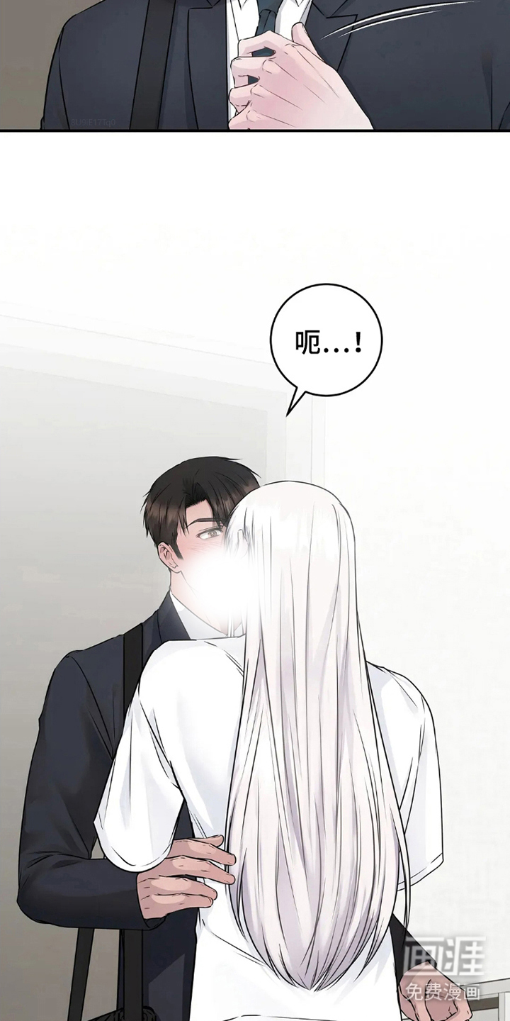 侍奉的蛇神 第15话 第13页