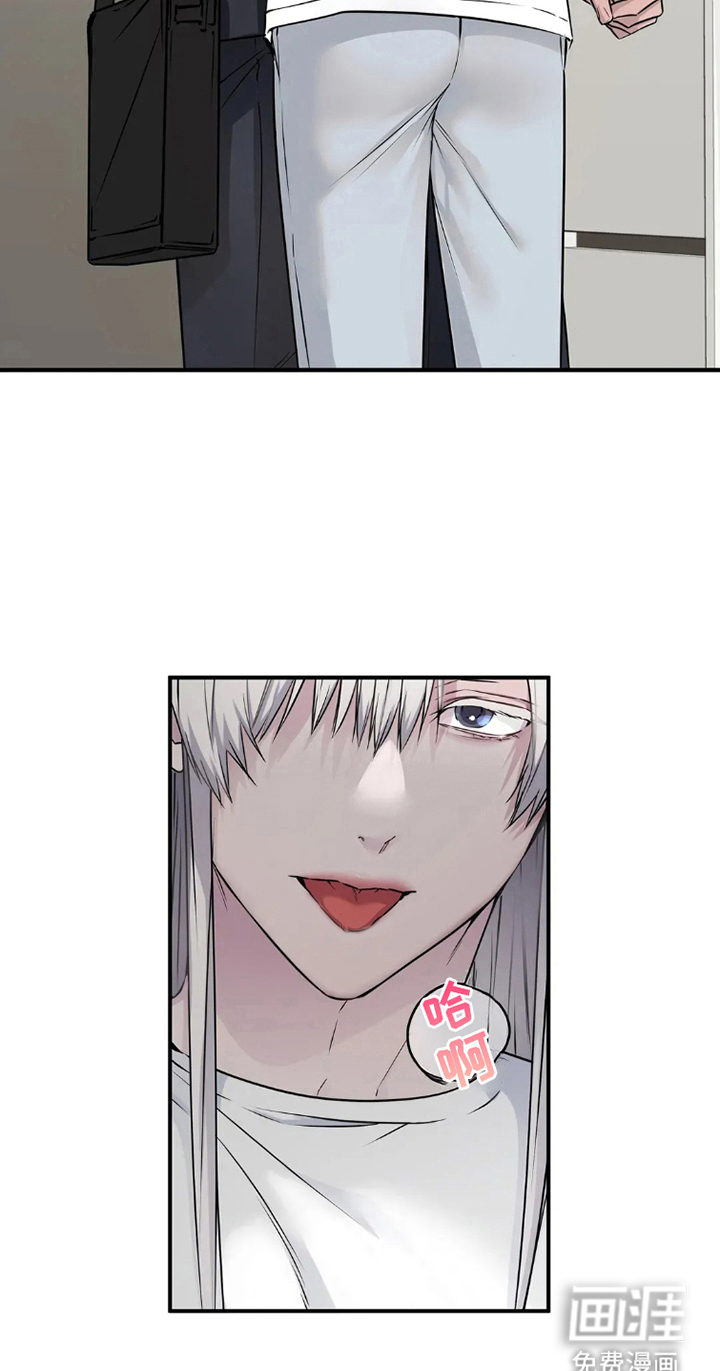 侍奉的蛇神 第15话 第14页