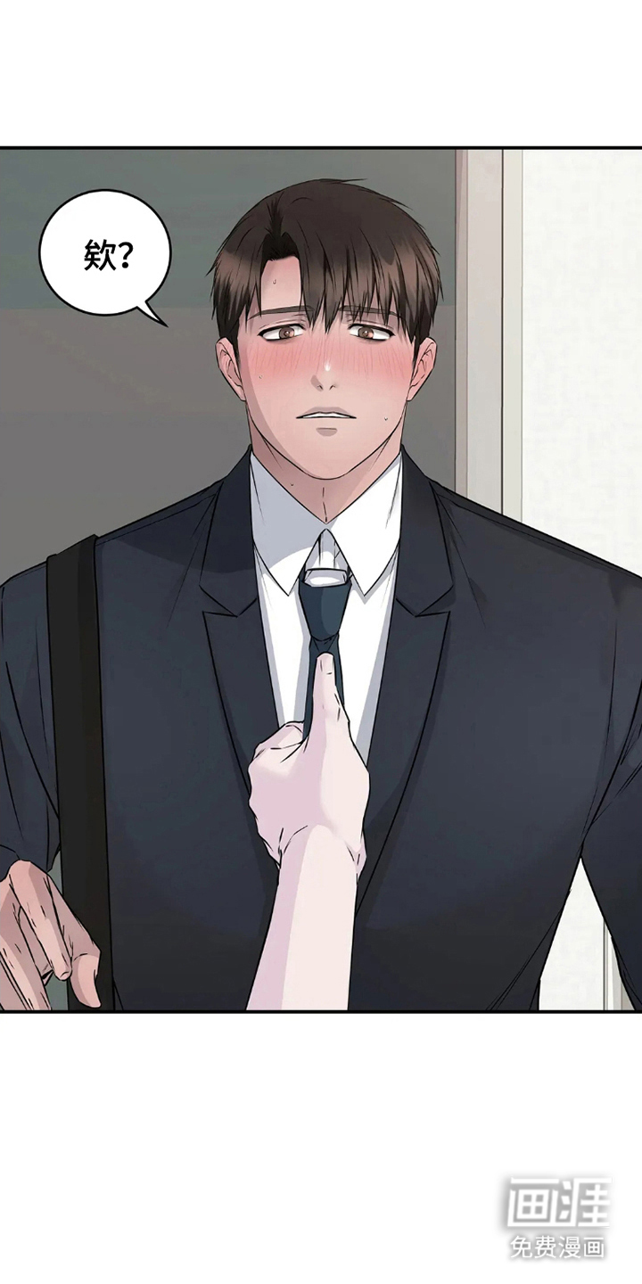 侍奉的蛇神 第15话 第15页