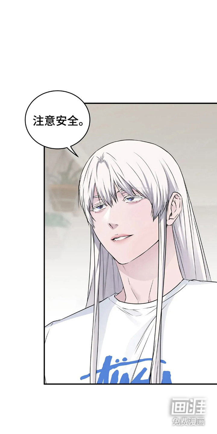 侍奉的蛇神 第15话 第16页