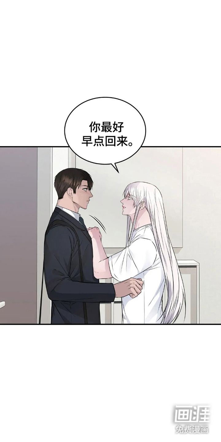 侍奉的蛇神 第15话 第17页