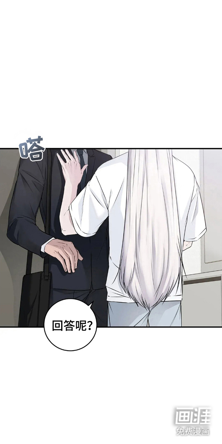 侍奉的蛇神 第15话 第19页