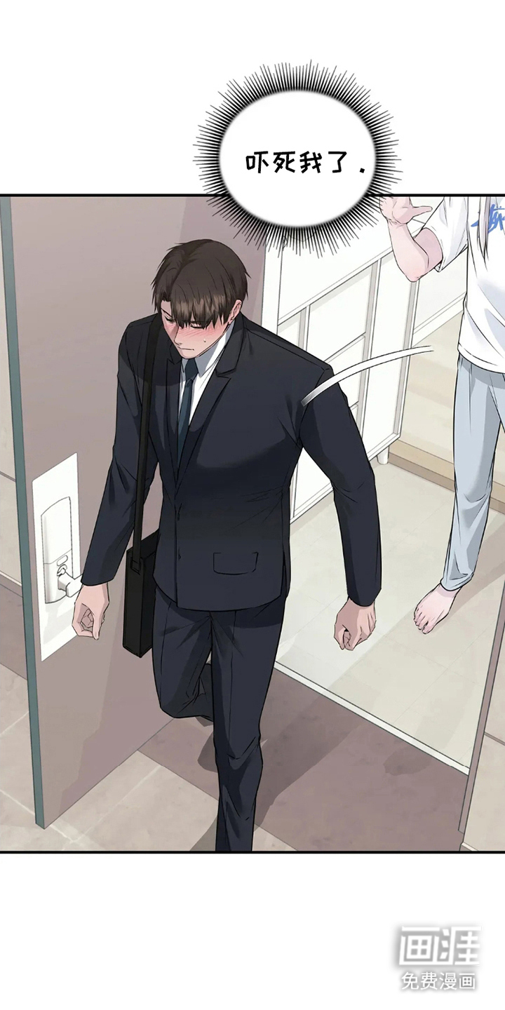 侍奉的蛇神 第15话 第21页