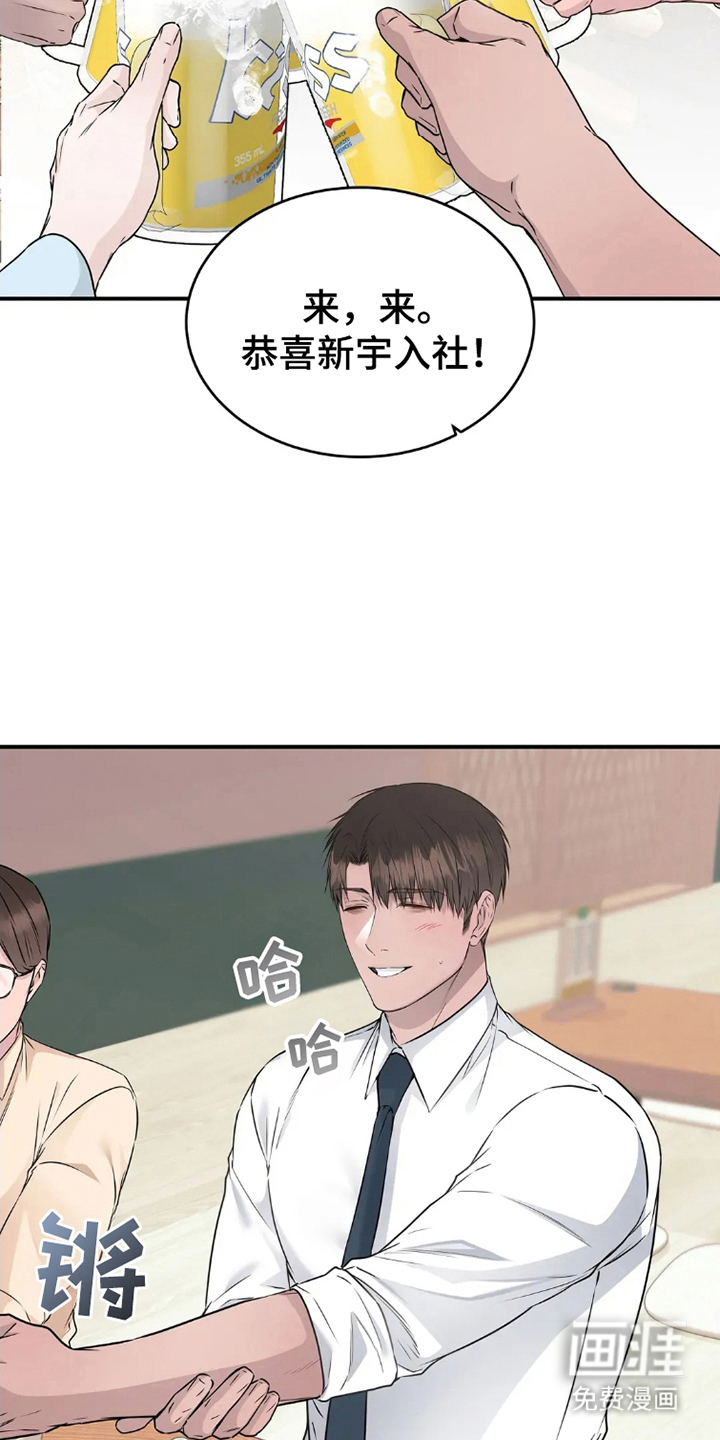 侍奉的蛇神 第16话 第6页