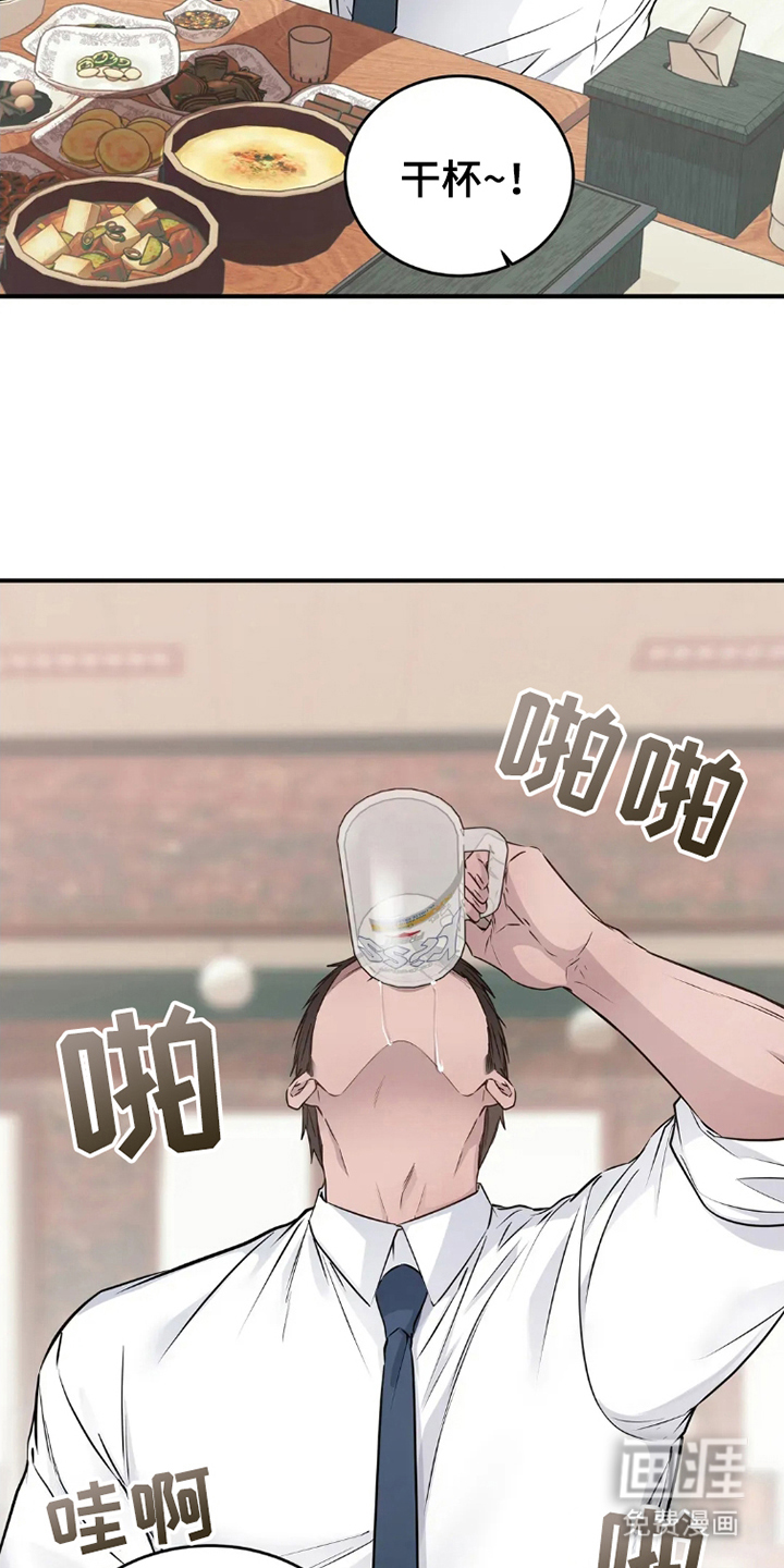 侍奉的蛇神 第16话 第7页