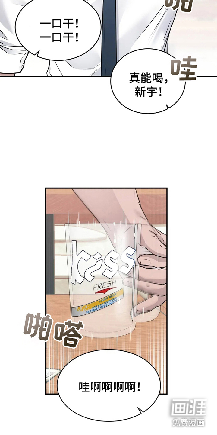 侍奉的蛇神 第16话 第8页