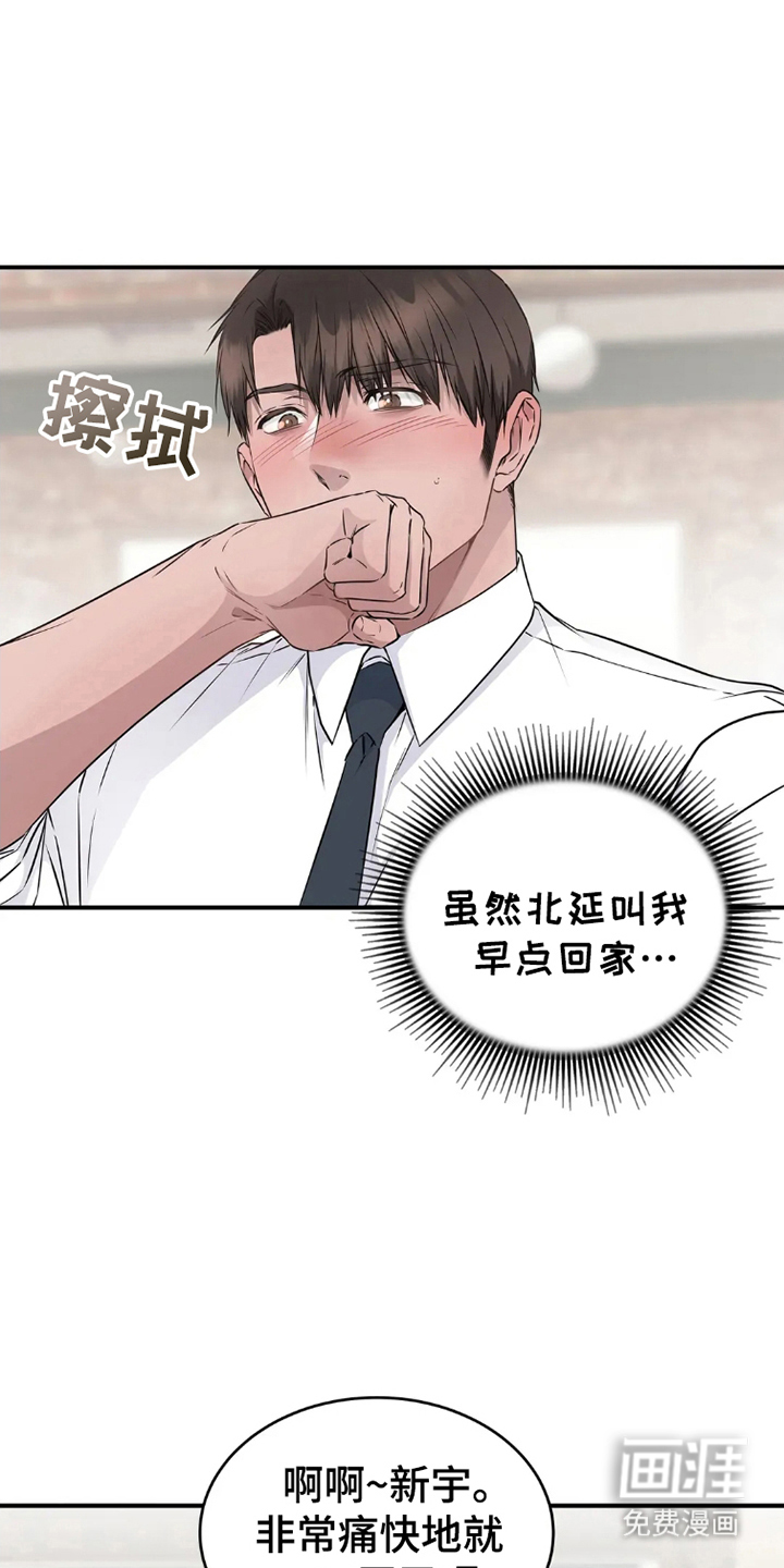 侍奉的蛇神 第16话 第9页