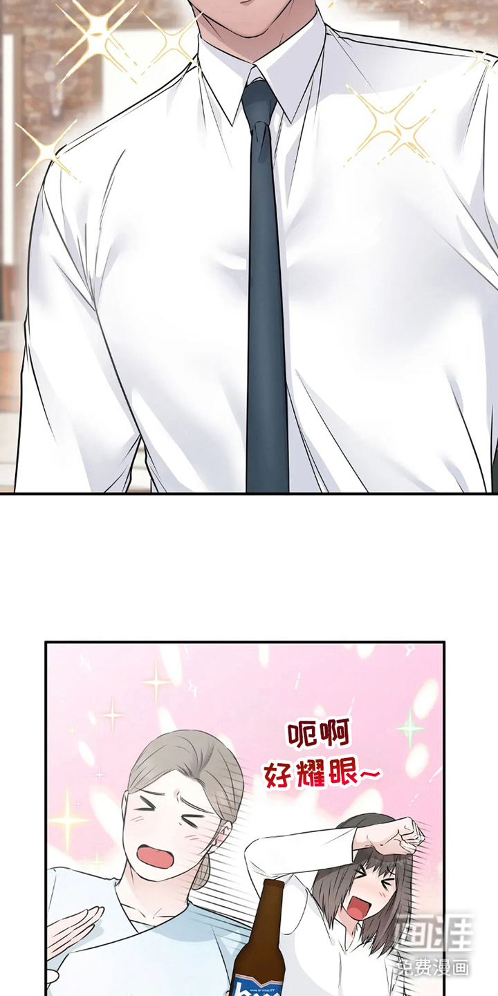 侍奉的蛇神 第16话 第11页