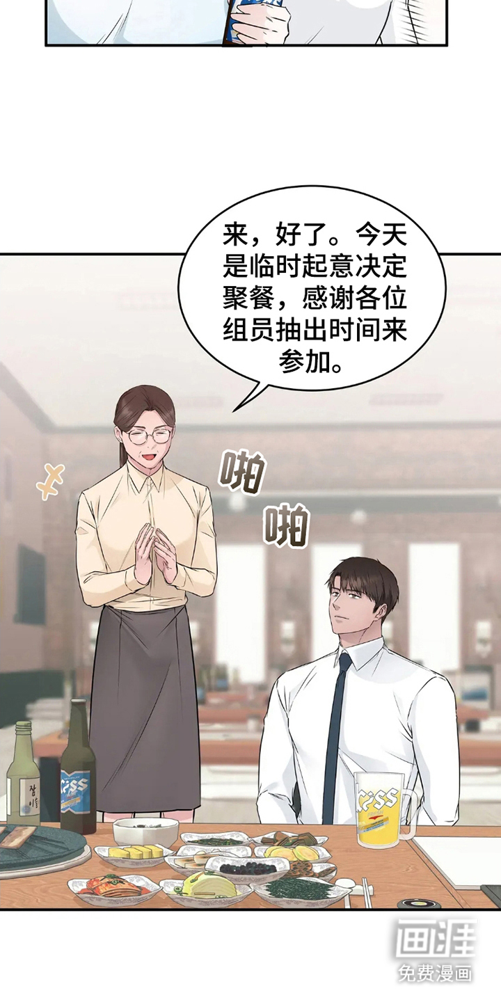 侍奉的蛇神 第16话 第12页