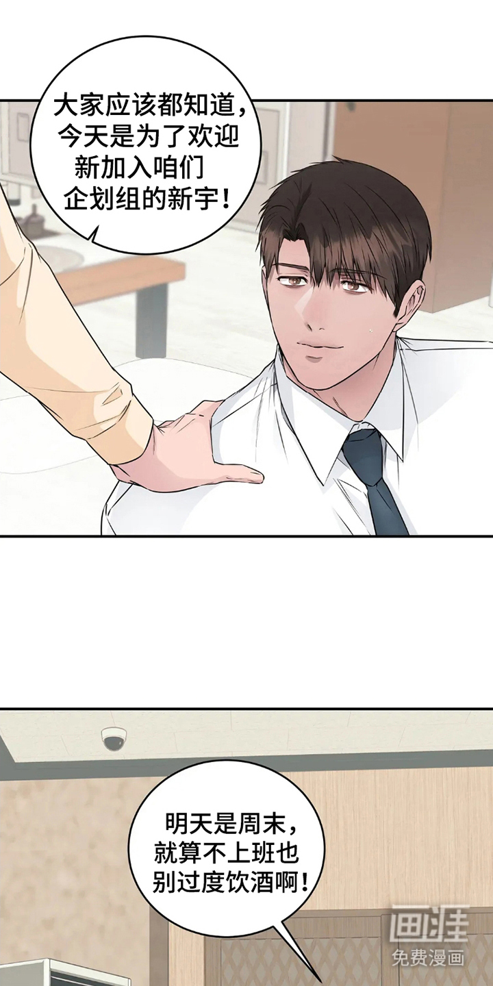 侍奉的蛇神 第16话 第13页