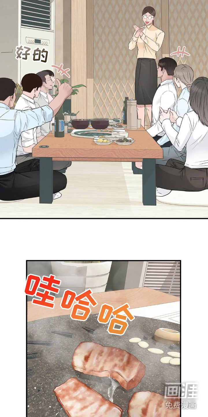 侍奉的蛇神 第16话 第14页