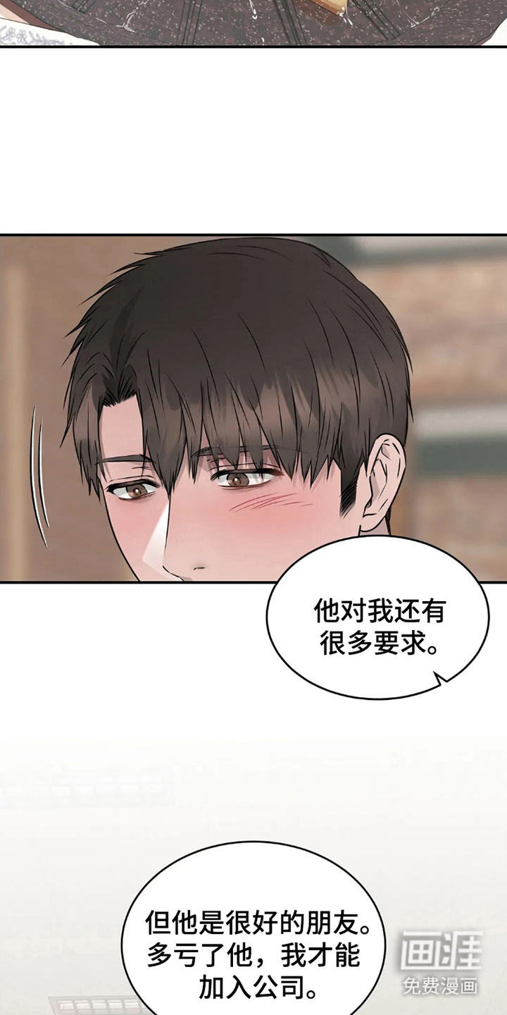 侍奉的蛇神 第17话 第2页