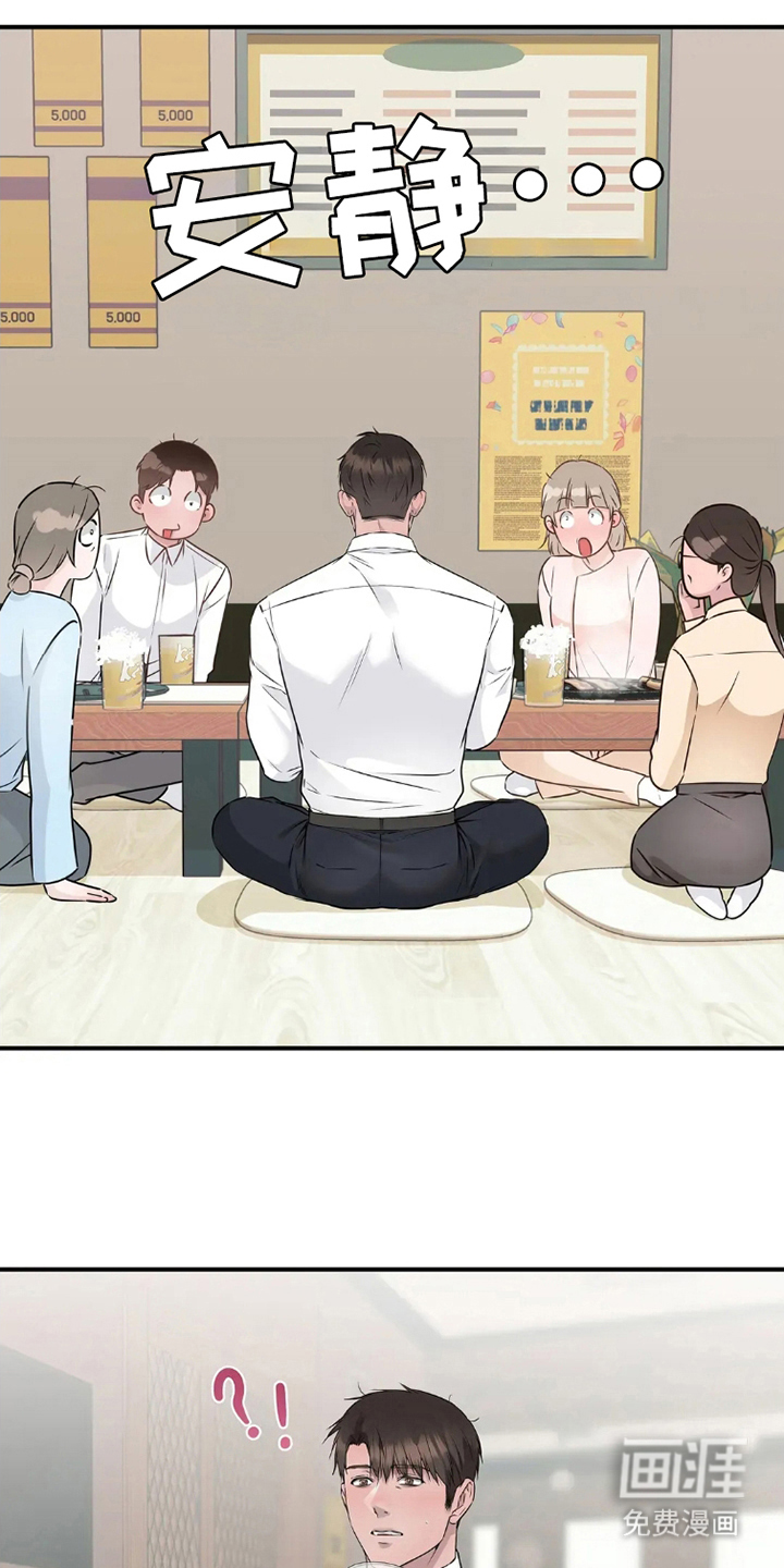 侍奉的蛇神 第17话 第4页