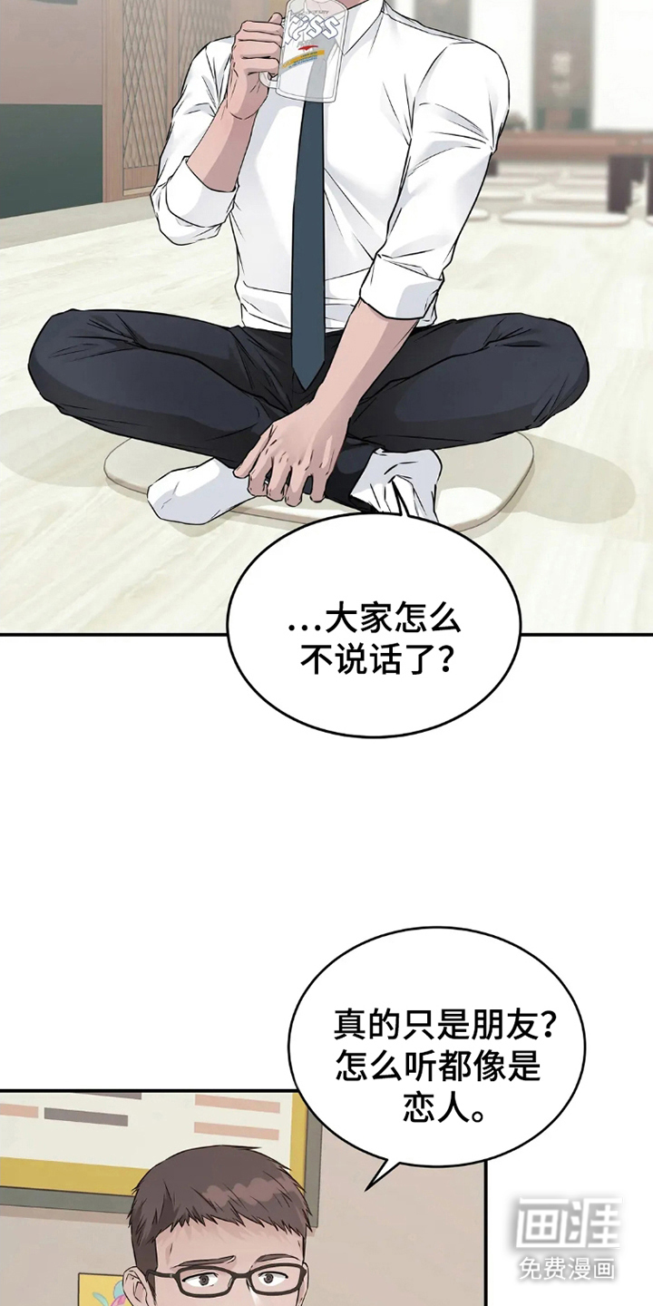 侍奉的蛇神 第17话 第5页