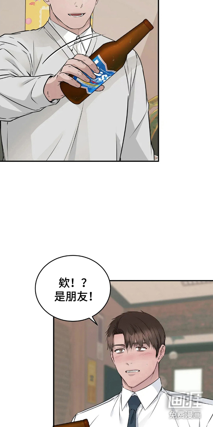 侍奉的蛇神 第17话 第6页