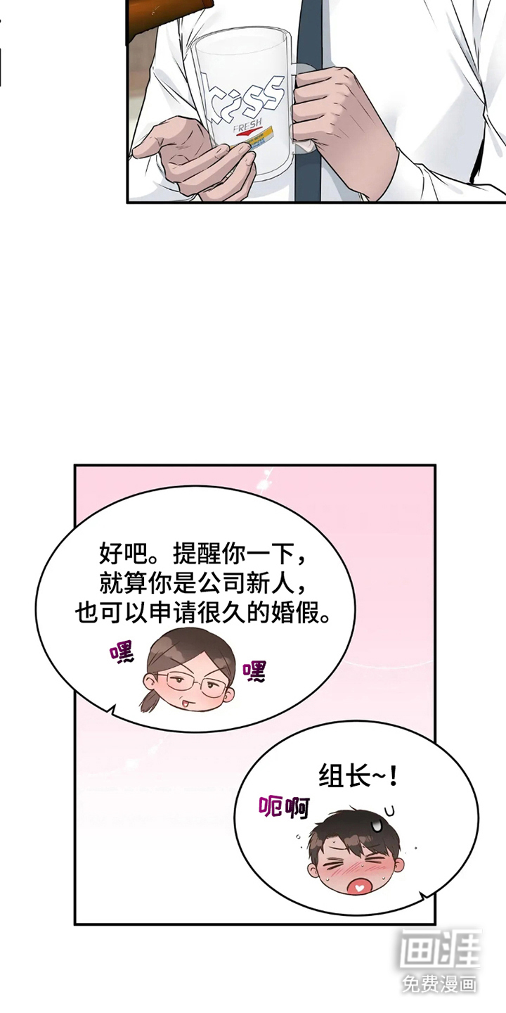 侍奉的蛇神 第17话 第7页