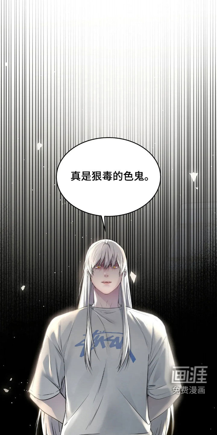 侍奉的蛇神 第18话 第0页