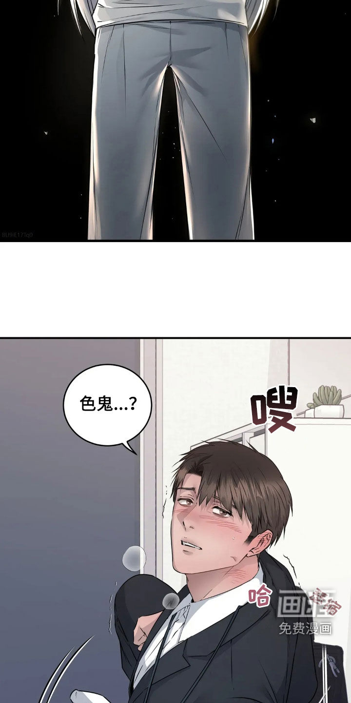 侍奉的蛇神 第18话 第1页