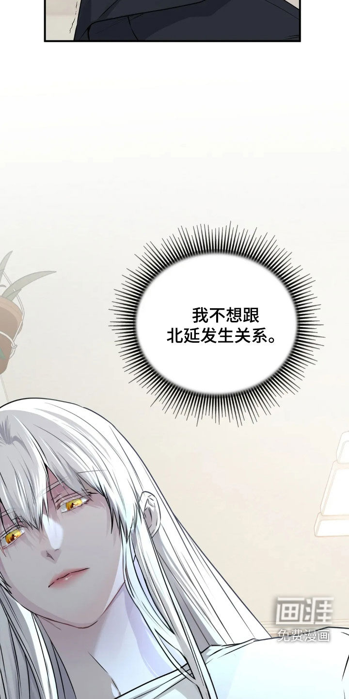 侍奉的蛇神 第18话 第6页