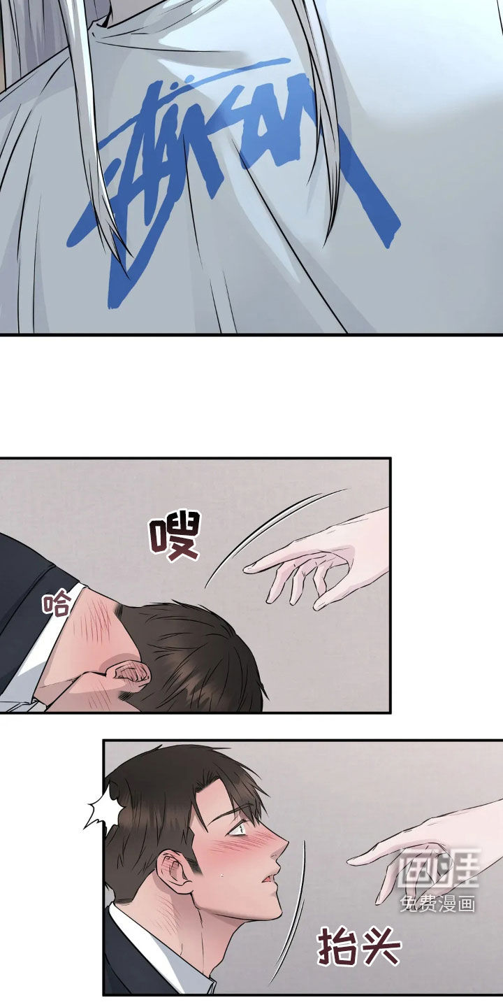 侍奉的蛇神 第18话 第7页