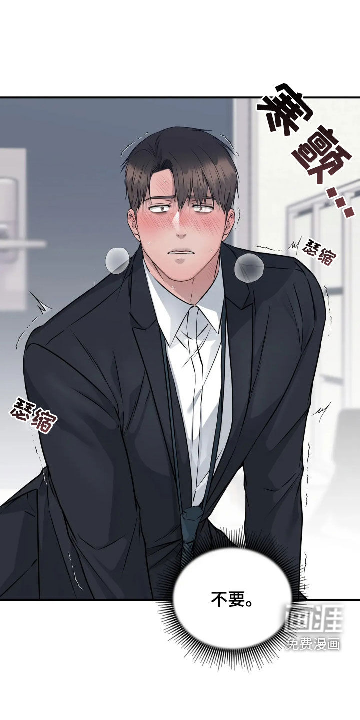 侍奉的蛇神 第18话 第8页