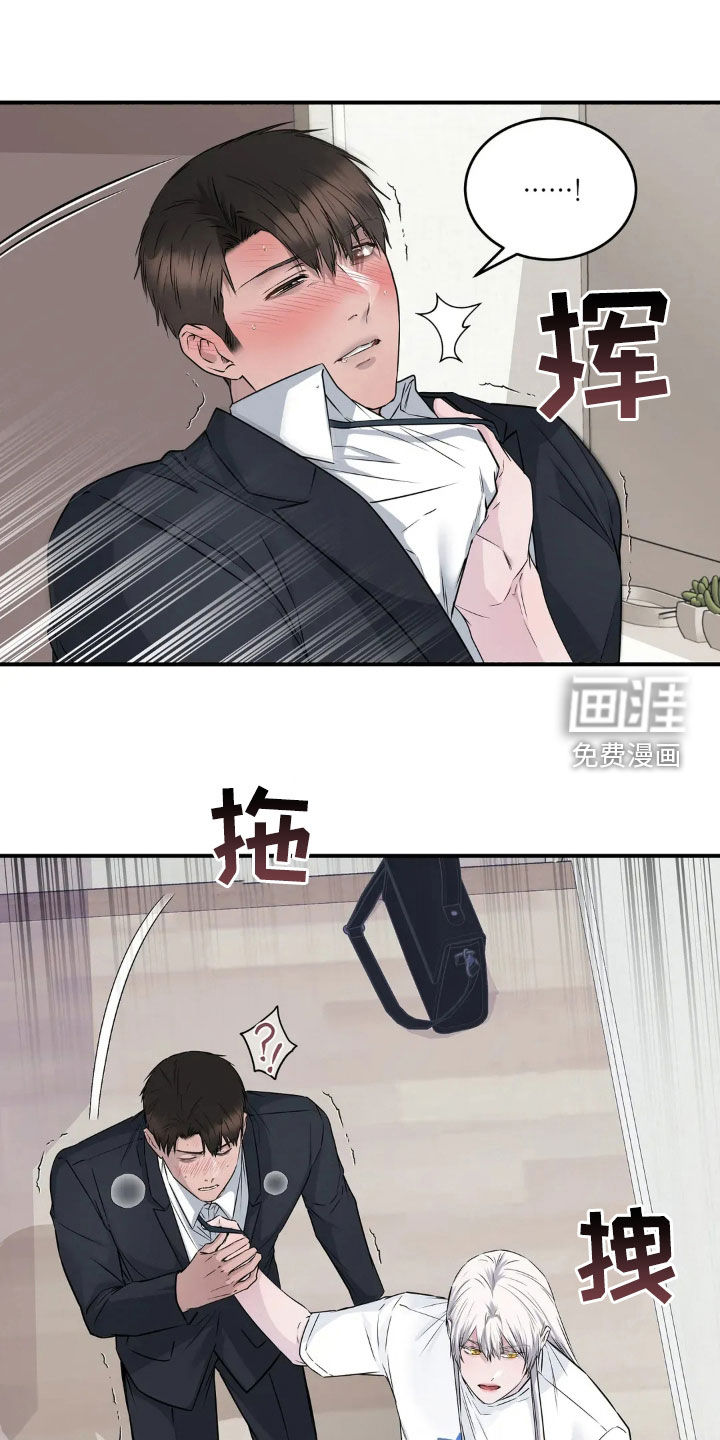 侍奉的蛇神 第18话 第14页