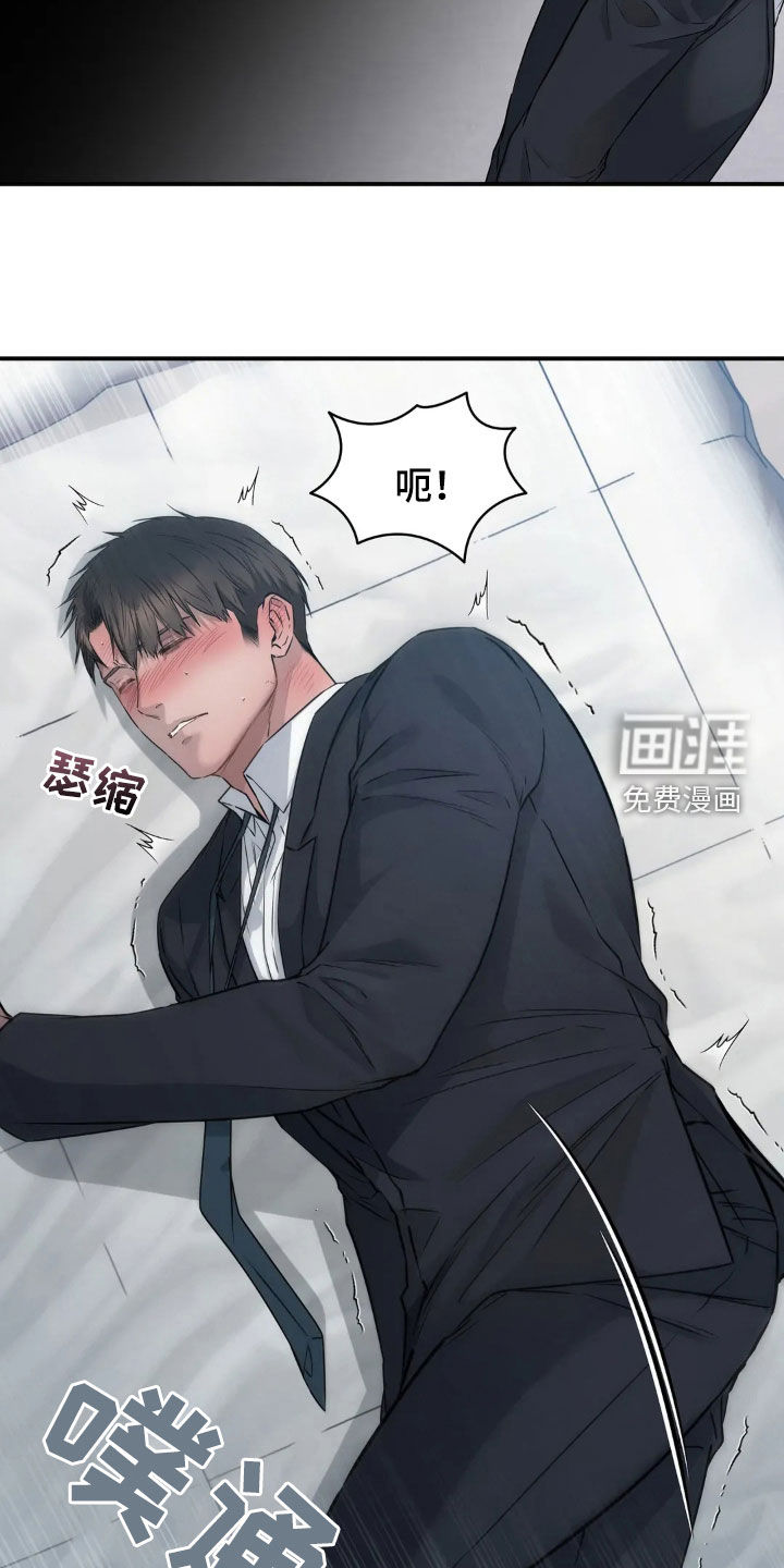 侍奉的蛇神 第18话 第16页