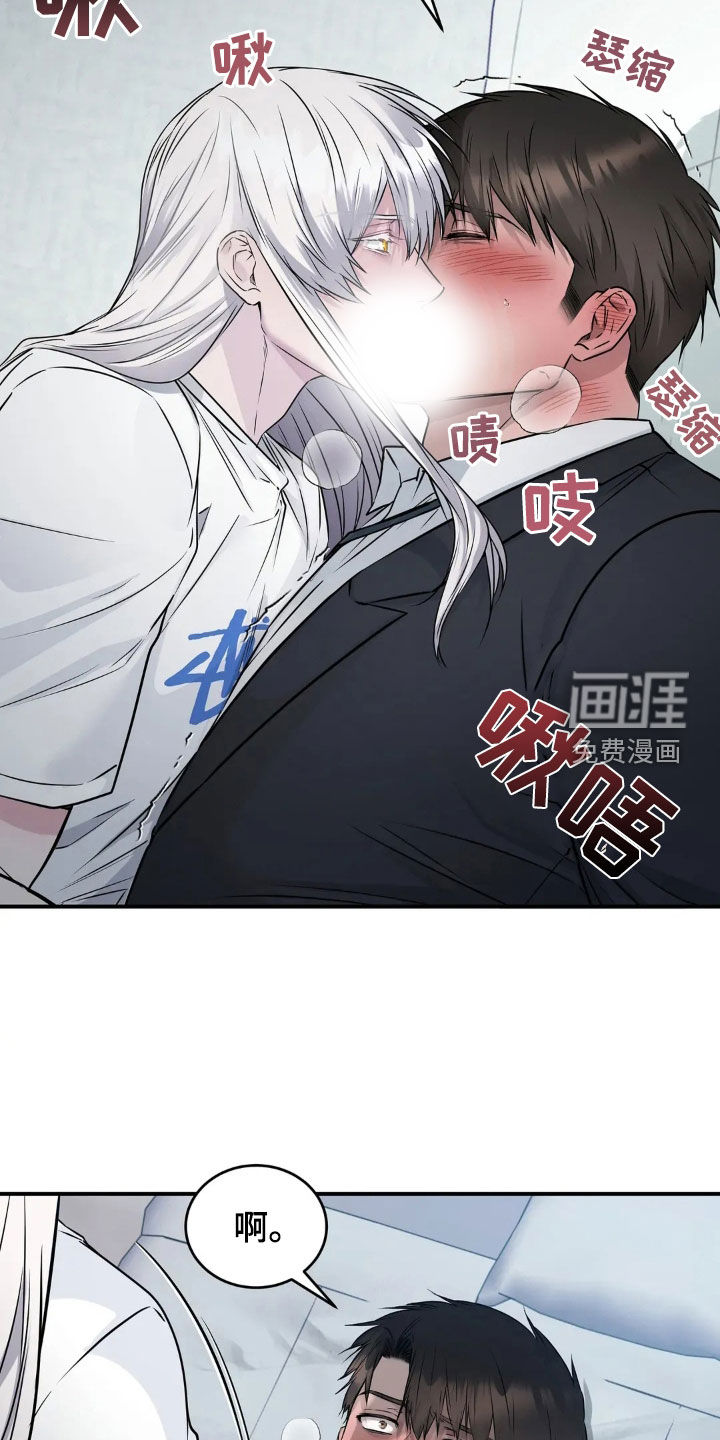 侍奉的蛇神 第18话 第18页